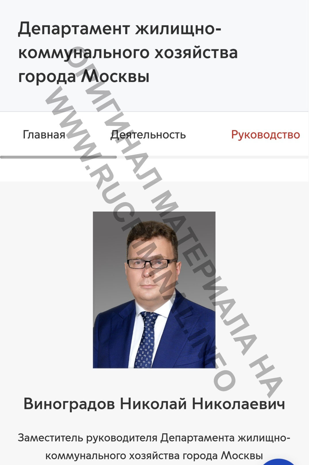 Николай Виноградов