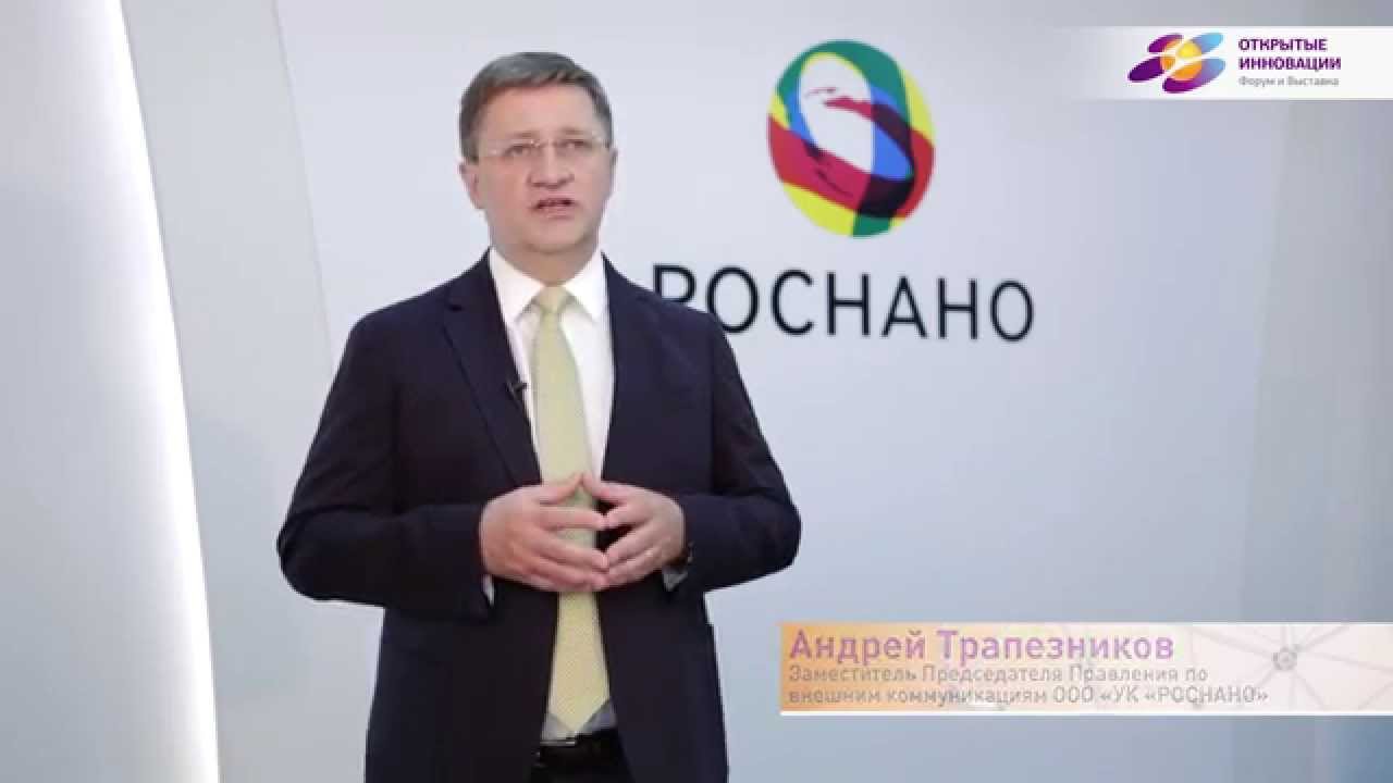 Андрей Трапезников